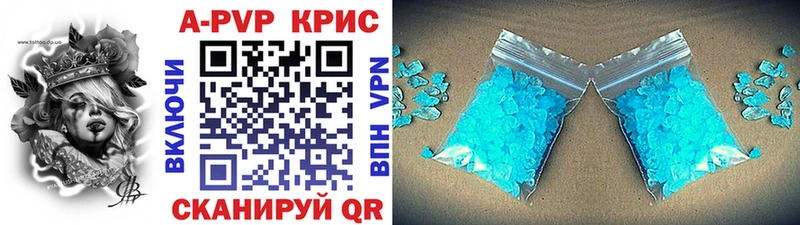 Купить  Дальнереченск  APVP СК 