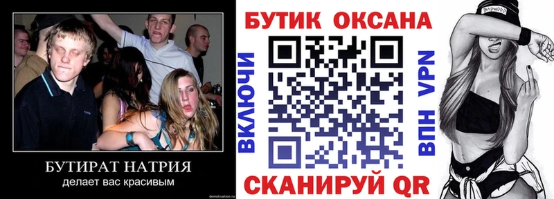 Купить закладки  Дальнереченск  Бутират 99% 