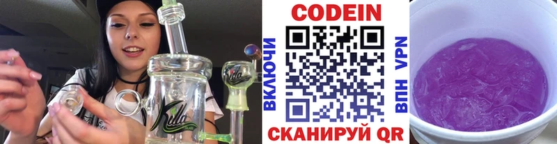 Купить где Дальнереченск Кодеиновый сироп Lean напиток Lean (лин)