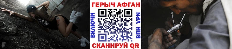 Купить где  Дальнереченск  ГЕРОИН Heroin 
