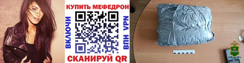 Меф мяу мяу кристаллы Дальнереченск