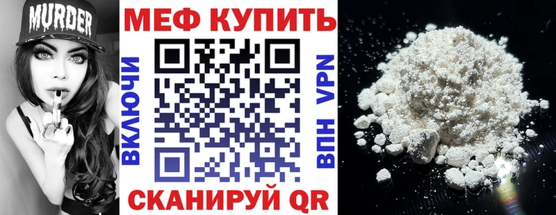 Купить Дальнереченск Меф 4 MMC