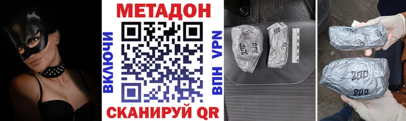 МЕТАДОН methadone  Купить закладки  Дальнереченск 